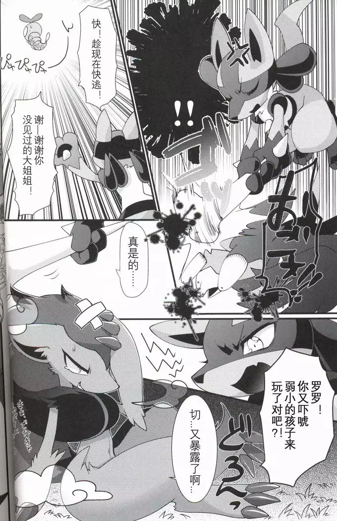 Ai Mo Kawarazu | 一如既往