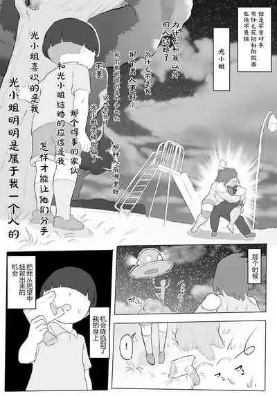 [Oni Kizoku] Boku wa Hero Paranoia Zenpen [Chinese] [狗都不做个人汉化]