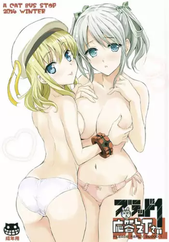 (C85) [Nekobasutei (Shaa)] Blood-1 Ohtoh Shitekudasai (God Eater)