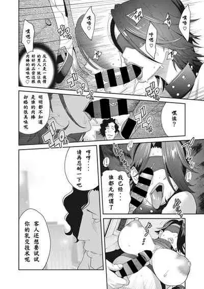 [Kotoyoshi Yumisuke] Nyuugyaku no Rudbeckia ~Daiyongyaku~ (COMIC Megastore DEEP Vol. 29) [Chinese] [百合控勿点个人汉化] [Digital]