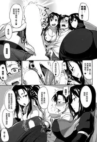 [Fue] Inma no Mikata! ~Tada yori Takai Mono wa Nai~ | Succubi's Supporter! Ch. 1 (COMIC MILF 2015-08 Vol. 25) [Chinese] [丧尸汉化]