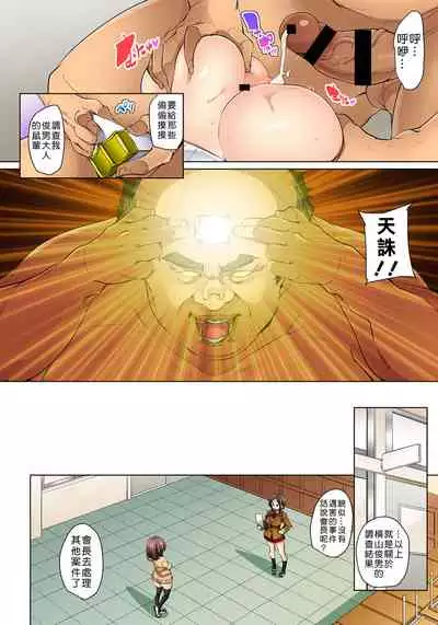 [Marui Maru] Hattara Yarechau!? Ero Seal ~Wagamama JK no Asoko o Tatta 1-mai de Dorei ni~ 1-23 [Chinese] [Den個人漢化] [Digital] (COMPLETE)