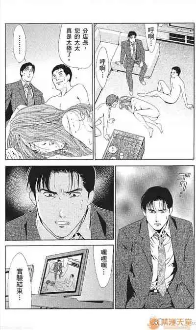 [七波のろ] セレブ那由 AVない若奧さま