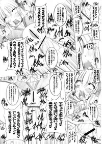 (C79) [PEACHBOOKS Hachinohe-ten (Upicecil)] Sonna Anal de Daijoubu ka? (Fortune Arterial)