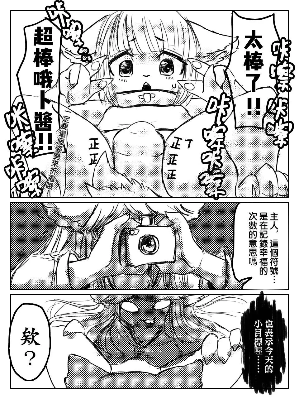 (Talulu Magic Teaching+18)塔露露魔法教学 by:鬼流