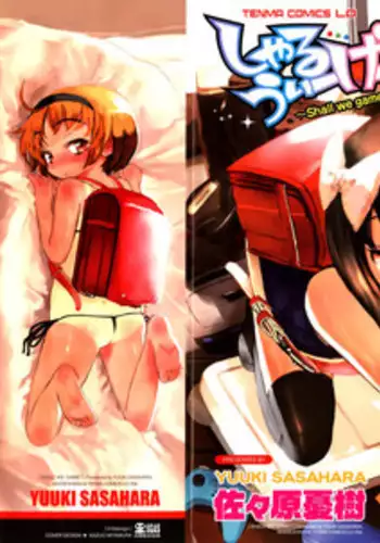 [Sasahara Yuuki] Shall We Game? [English] [YQII]