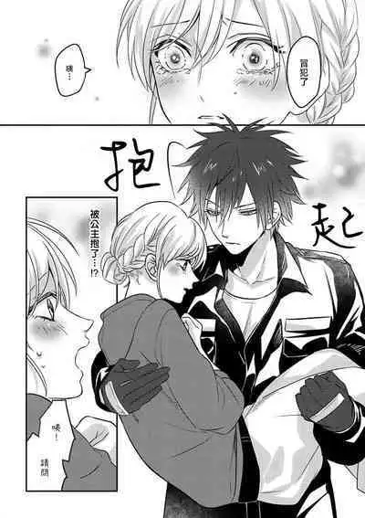 [Hikawa Tosuka] kohana gunjin wa yaei-chu, ju ni naru. | 硬派军人在野营中、变成了野兽。 1-2 end [Chinese] [莉赛特汉化组]