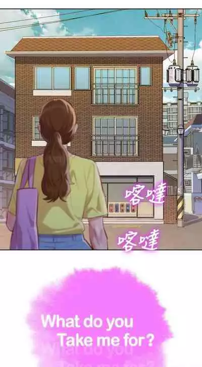 What do you Take me For? Ch.60/?