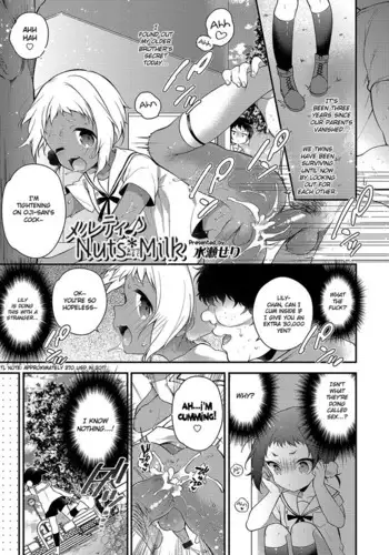 CGI SERIES Volume 1 -Lychee-