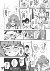 (COMIC1☆10) [Morimiyakan (Morimiya Masayuki)] Sarani, Nao-chan to Asedaku de Suru Hon (THE IDOLM@STER CINDERELLA GIRLS) [Chinese] [嗶咔嗶咔漢化組]