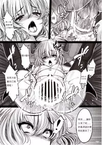 (C80) [LAMINARIA (Shiokonbu)] Gendoku Kanro (Touhou Project) [Chinese] [布洛基个人汉化]