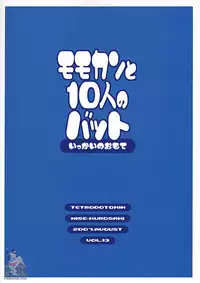 (C72) [TETRODOTOXIN (Nise Kurosaki)] Momokan to 10 nin no Bat (Ookiku Furikabutte) [English]
