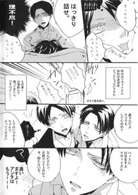 (SUPER22) [KSK. (Haruchika)] Yappari, Kamisama nante Inakatta ne. (Shingeki no Kyojin) [2nd Edition 2013-05-15]