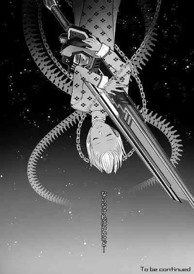 霞みゆく君と何度でも