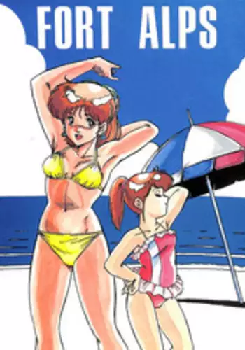 Alps Q File No.001 Itazura Ko