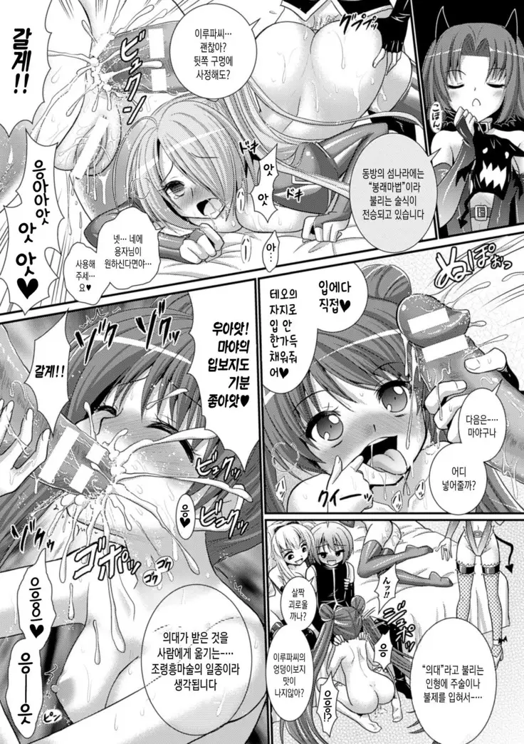 Brandish 6 | 브랜디쉬 6