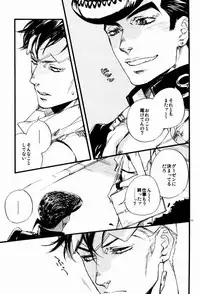 (C78) [Doronuma Bunshitsu (Tsuta)] Tomo ni Shinen o Nozokimiro Koibito yo (JoJo's Bizarre Adventure) [Incomplete]