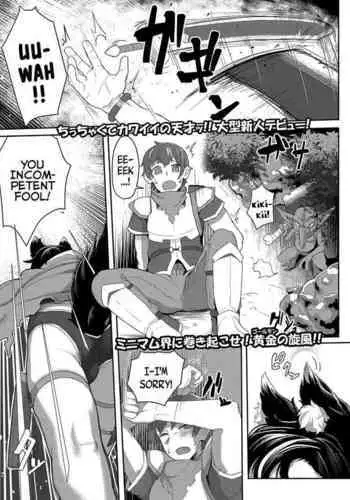 ●●●r Chinko o Tanomitai Onee-san|The Girl Who Wants to Order Uber Dicks