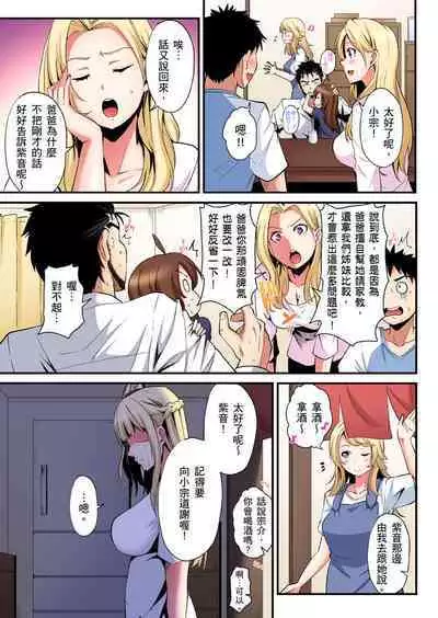 Gal Mama to Pakopako SEX ~ Hitozuma no Chouzetsu Tech ni Majiiki Zecchou! | 與辣妹媽媽淫猥啪啪SEX~人妻的性愛技巧讓人爽翻天! Ch. 1-23