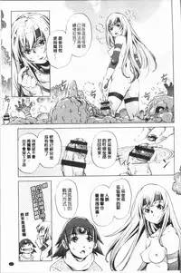 [Ootori Ryuuji] Eroge Master no Ore ga Sanjigen Kouryaku ni Honki o Dashita Ken | 色情遊戲高手的我對三次元攻略也認真起來的事件 [Chinese]