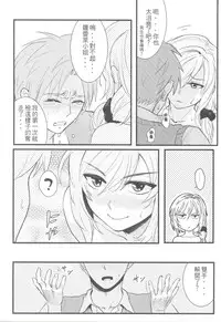 (FF25) [Klotski (Matsukasa)] Chotto Iikagen Hanashite Kudasai Seo-senpai!!! | 我說ー請妳快點鬆手吧！瀨尾學姊！ (Gekkan Shoujo Nozaki-kun) [Chinese]