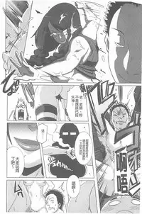 [Butcha-U] The Sex Sweepers [Chinese] [黑暗掃圖]