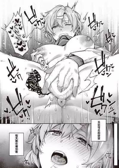 [Yoshitora] Boku no Daisuki na Sensei | 我最喜欢的老师 Ch. 1-3 [Chinese] [逃亡者×真不可视汉化组] [Digital]