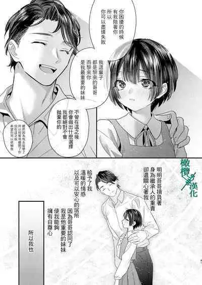 Tsumi to Batsu. 2|罪与罚。2