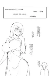 (C90) [NF121 (Midori Aoi)] Darkness-san ni Senaka o Nagashite morau Hon. (Kono Subarashii Sekai ni Syukufuku o!)