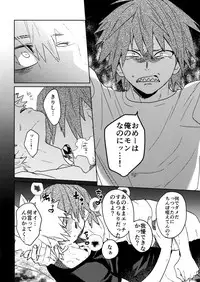 (Douyara Deban no Youda! 8) [SCO.LABO (shoco)] SHUFFLE BOYS (Boku no Hero Academia)