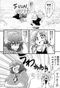 (Air Reitaisai 8) [Forever and ever... (Eisen)] Kanako like long nipples (Touhou Project)