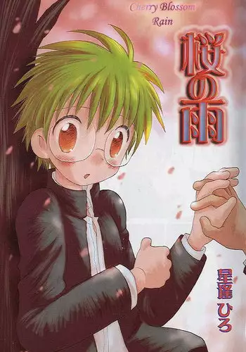 [Hoshiai Hiro] Sakura no Ame [English]