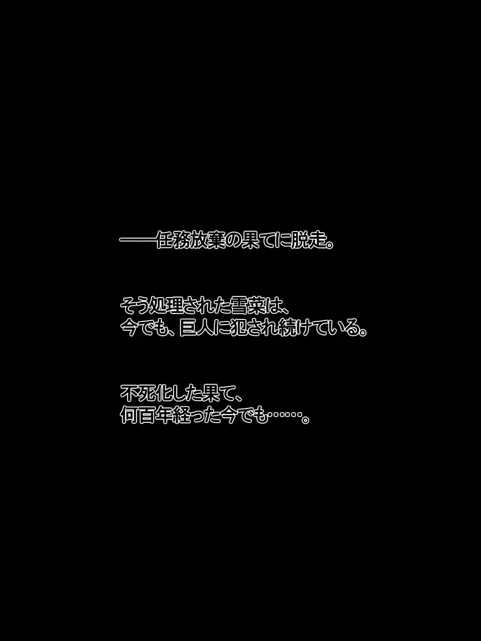 yabure, bakunyu chochichi naedoko ni, benki ni Daraku To sa reru hiroin!~ Hime ￮ setsuna ~