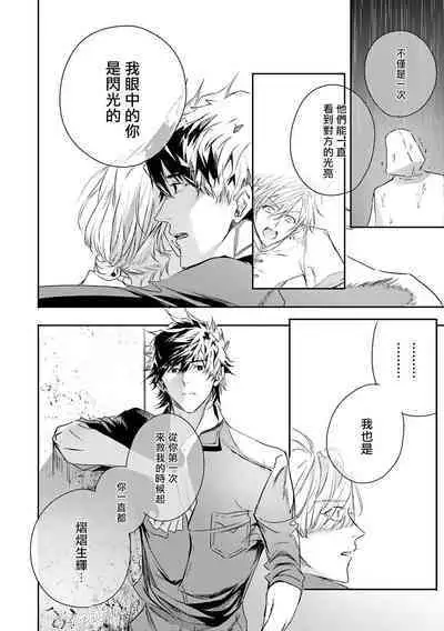 [Seina Anji] World's End Blue Bird | 末世青鸟 Ch. 4-10 + 特典 + 11-12 [Chinese] [Digital]