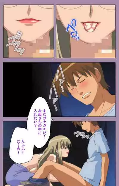 Donburi Kazoku Kanzenban