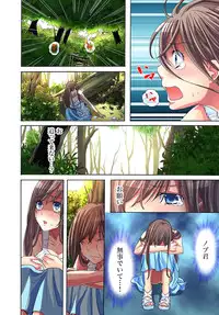 [Aikawa An] Sadogashima ~Choukyou Muhou Chitai 1 [Digital]