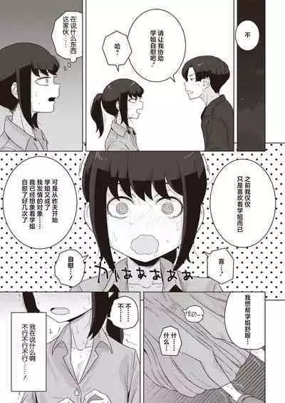 Fuukiiincho ha Yoake mae ni Fuuki wo Midasu