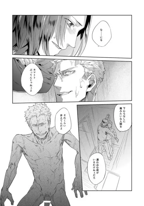 Hei no Soto no Rhapsody