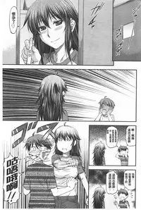 [Nagare Ippon] Ana no Oku no Ii Tokoro | 穴裡面的絕妙秘部 [Chinese]