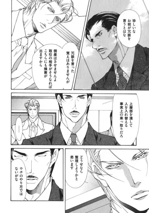 Kemono no Marking