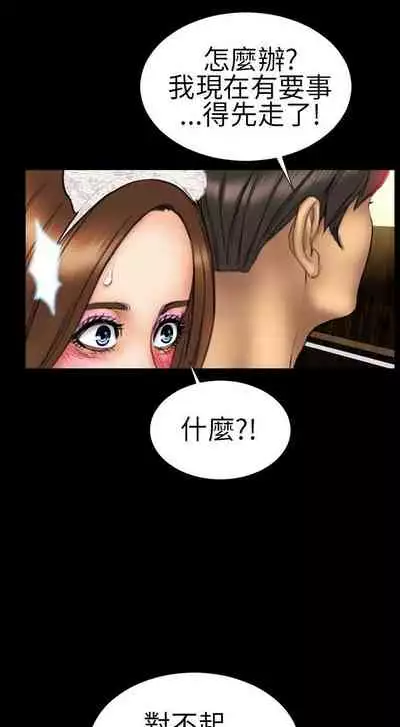 淫蕩的妻子們 1-44