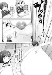 [Pedocchi] Nyuugyuu Shoujo Kaori - Milk Tank Girl Kaori [比斯娘汉化组]