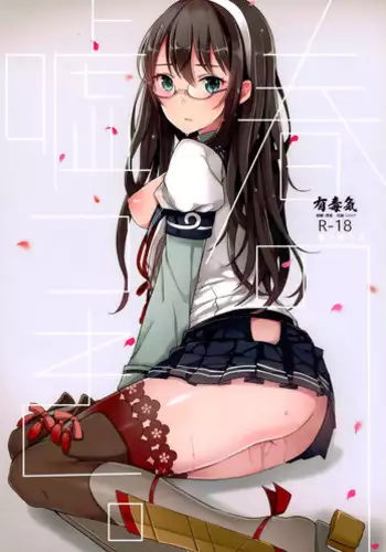 Pocchari Oniku | 豐滿肉肉