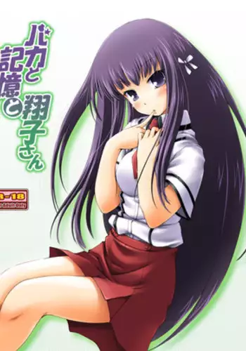 Ura Aka ga Shinnyuu Shain ni Baremashita | 小号被新职员发现了 3