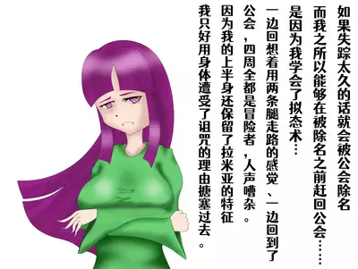 クエスト失敗:近隣のラミア退治+