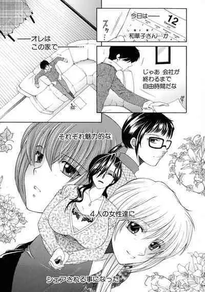 [Yasuhara Tsukasa] Ore ga 4-nin no Oneesan ni Share-sareru Koto ni Natta Ken