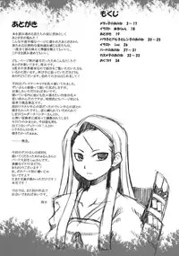 (SC36) [Kazeuma (Minami Star)] Sekaiju no Anone 2 (Etrian Odyssey)