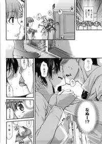 [Katase Minami] Mitsugetsu Honey