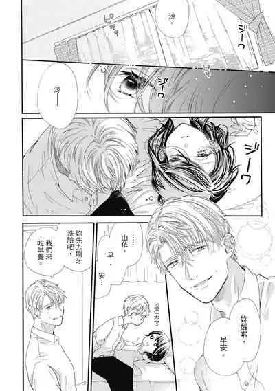 宅女愛上肉食紳士～絕頂！大叔級的神技～ 6