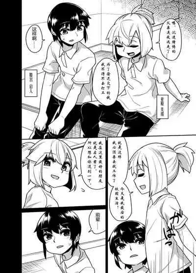 Senpai wa Seidorei | 前辈是性奴隷